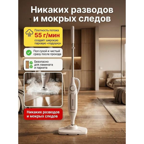 Паровая швабра 3500 Вт DORFHAUS 30в1
