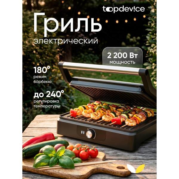 Электрогриль TopDevice TDSEG001_BK