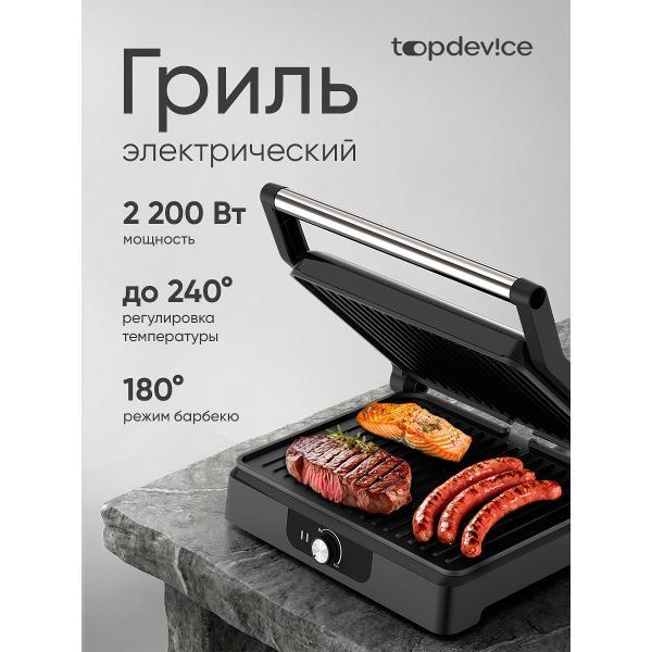 Электрогриль TopDevice TDSEG001_BK