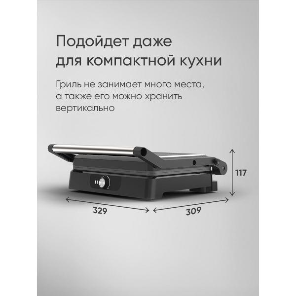 Электрогриль TopDevice TDSEG001_BK