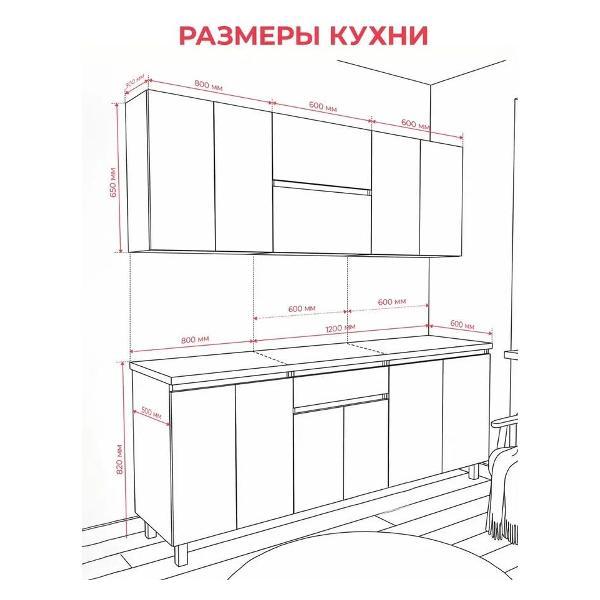 Кухонный гарнитур Готово Готово, белый, 200 см