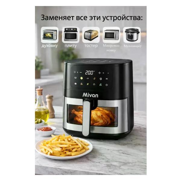Фритюрница Mivan Mi-F 188
