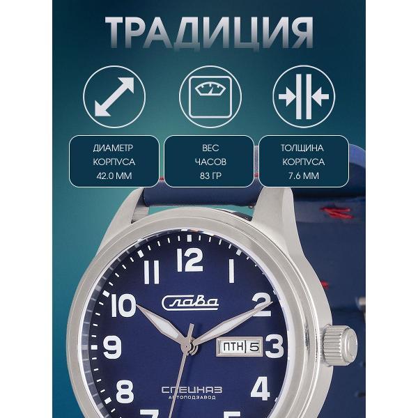 Часы наручные Слава Слава_124