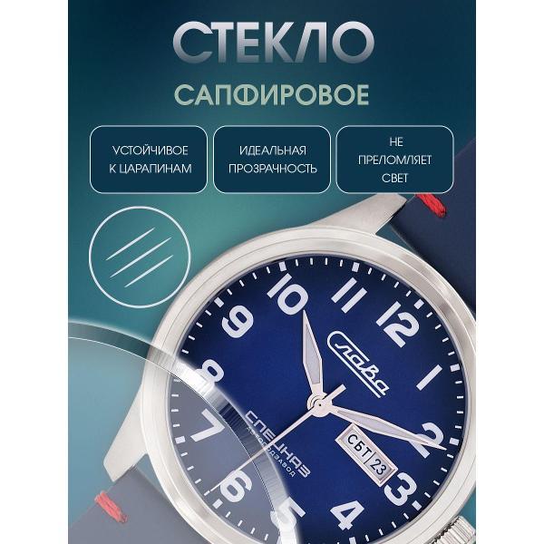 Часы наручные Слава Слава_124