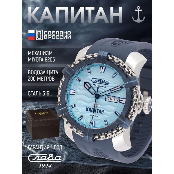 Часы наручные Слава Слава_347_8205