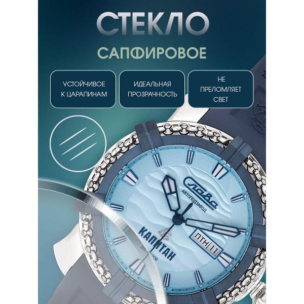 Часы наручные Слава Слава_347_8205