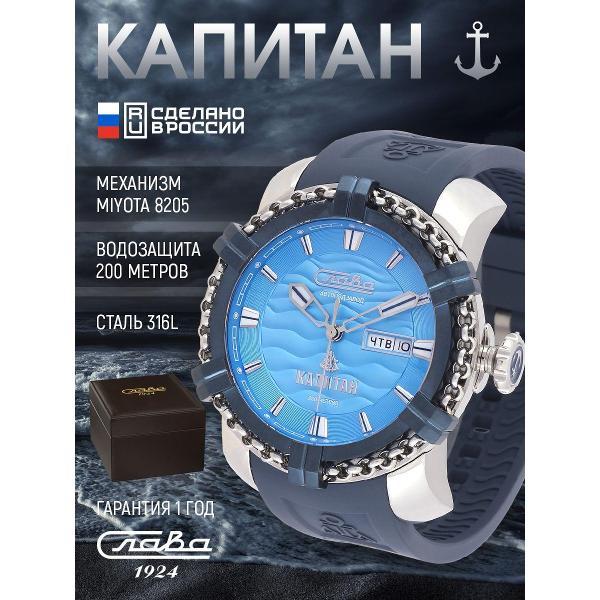 Часы наручные Слава Слава_347_8205