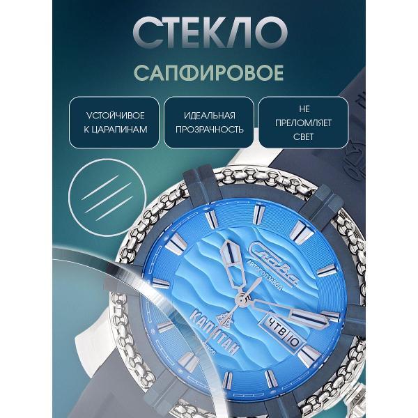 Часы наручные Слава Слава_347_8205