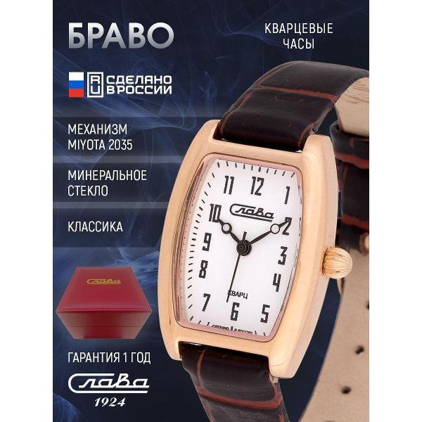 Часы наручные Слава Слава_502_2035