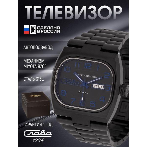 Часы наручные Слава Слава_304