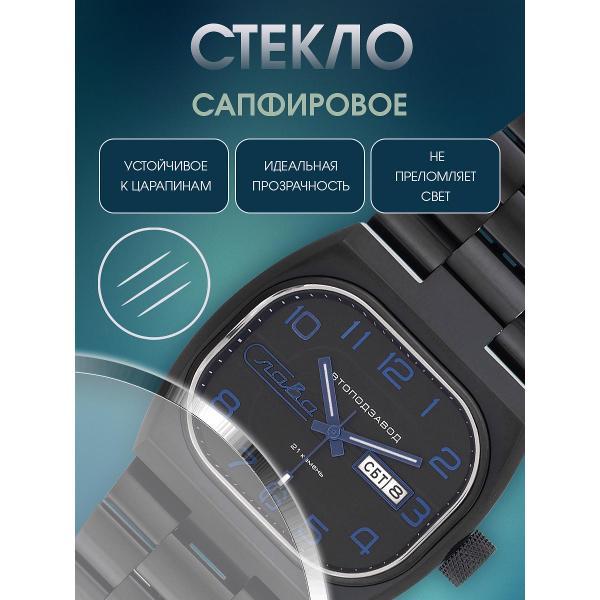 Часы наручные Слава Слава_304