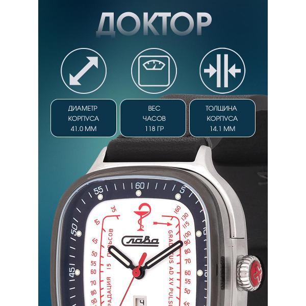 Часы наручные Слава Слава_326