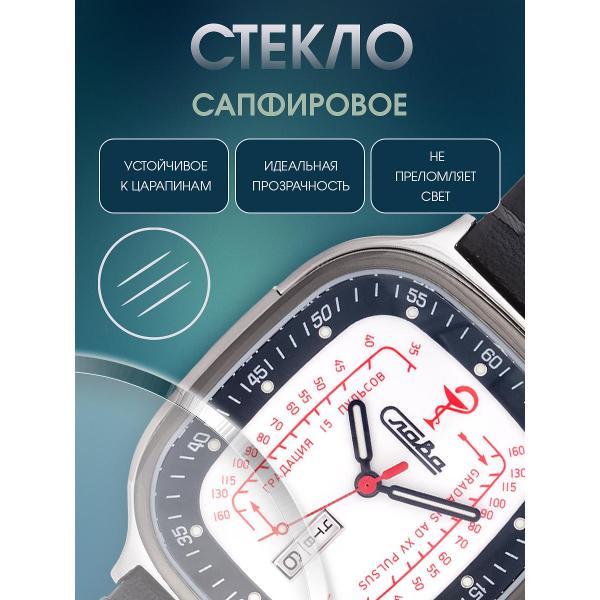 Часы наручные Слава Слава_326