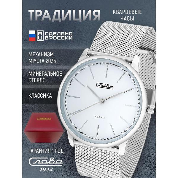 Часы наручные Слава Слава_172_2035