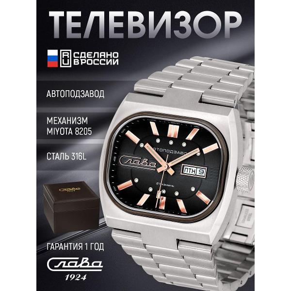 Часы наручные Слава Слава_304
