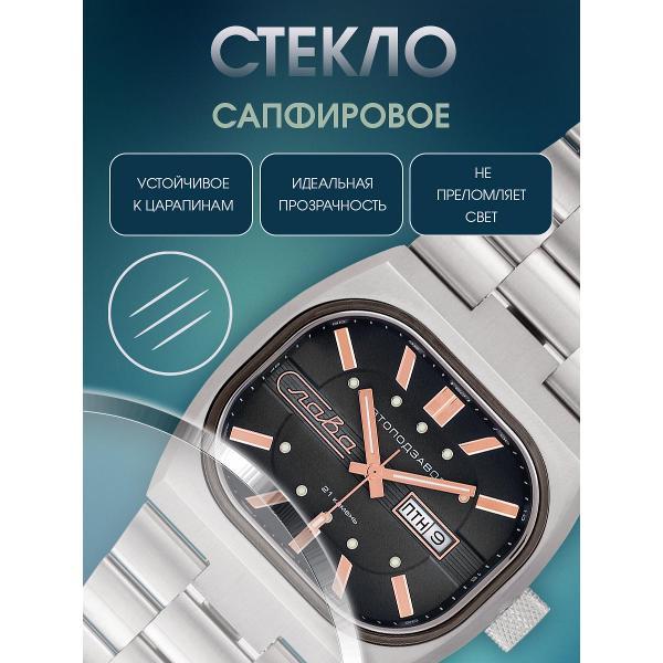 Часы наручные Слава Слава_304