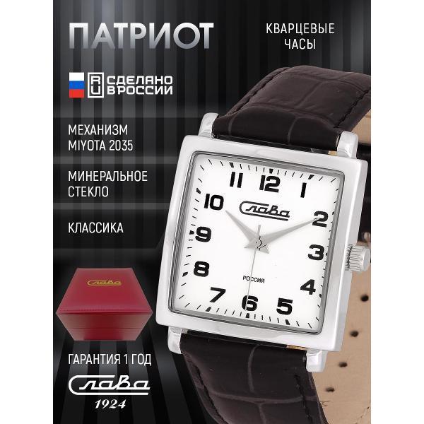 Часы наручные Слава Слава_105_2035