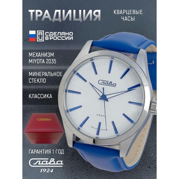 Часы наручные Слава Слава_255_2035