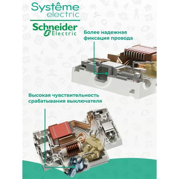 Автоматический выключатель Systeme Electric 3Systeme(C)