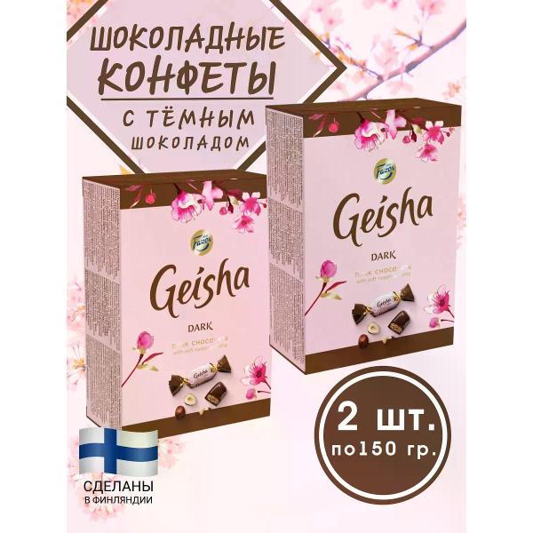 Конфеты Fazer Конфеты "Geisha" из тем.шок., с ореховой начинкой, 2х150 гр.