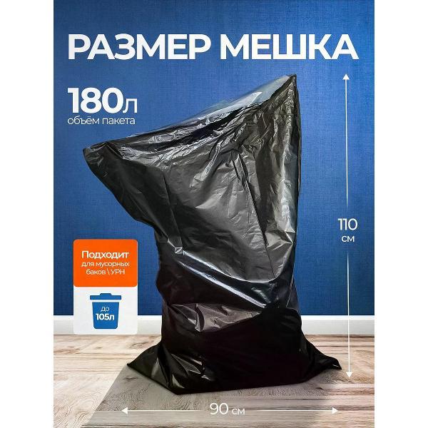 Мешок для мусора Ромашка ВР-0011Н