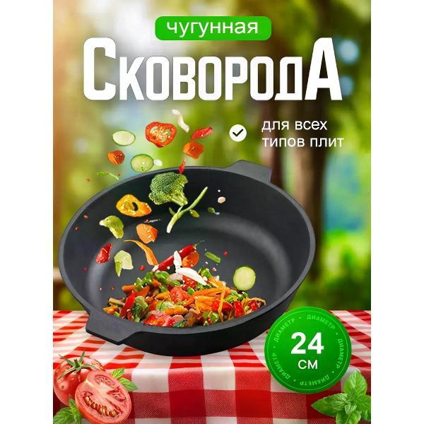 Сковорода Камская посуда у4040