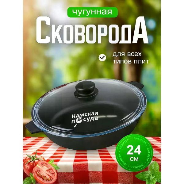 Сковорода Камская посуда у4042