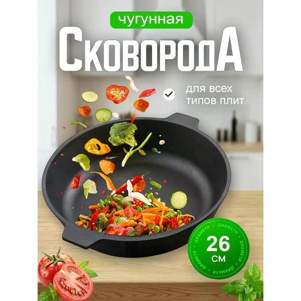 Сковорода Камская посуда у6062