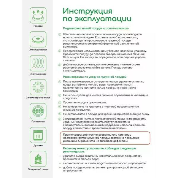 Сковорода Камская посуда у6062