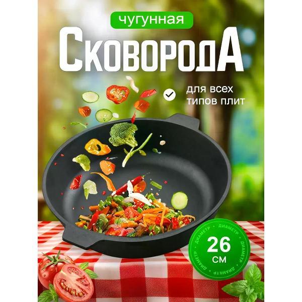 Сковорода Камская посуда у6060