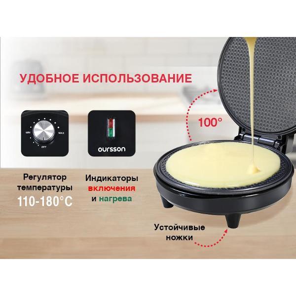 Электровафельница Oursson WM0509/BL, черный