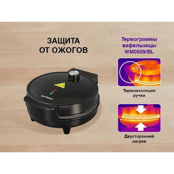 Электровафельница Oursson WM0509/BL, черный