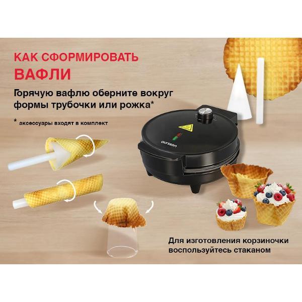 Электровафельница Oursson WM0509/BL, черный