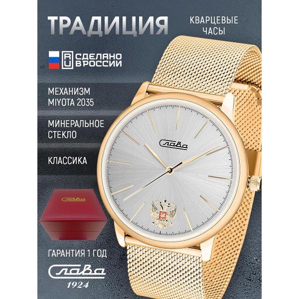 Часы наручные Слава Слава_172_2035