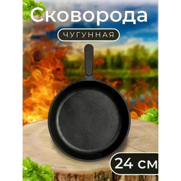 Сковорода Камская посуда ч4040