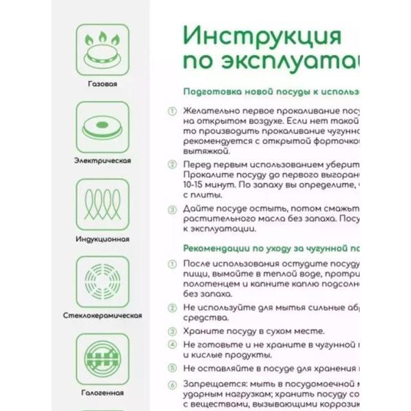 Сковорода Камская посуда ч4040