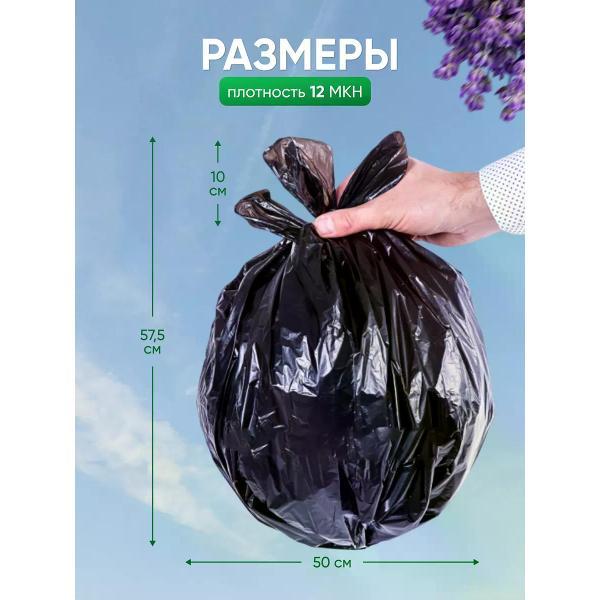 Мешок для мусора Ромашка ВЛ-031-30У