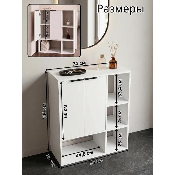 Тумба для прихожей ТПП САЛВЕ Тумба напольная с дверцами и полками