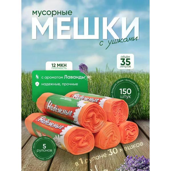 Мешок для мусора Ромашка ВЛ-036-30У