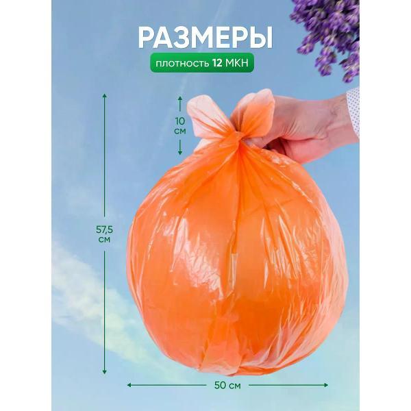 Мешок для мусора Ромашка ВЛ-036-30У