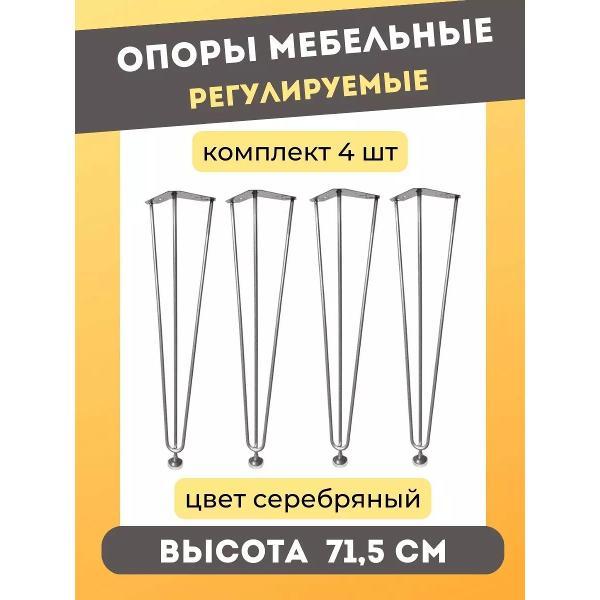 Ножка мебельная ТПП САЛВЕ Ножки мебельные для стола опора подстолье