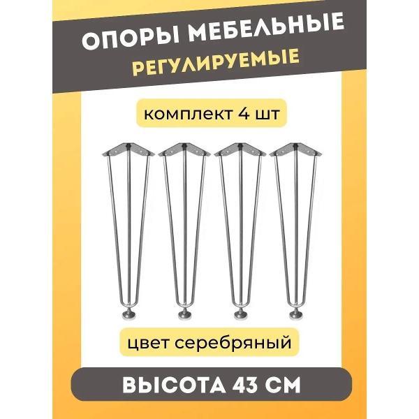 Ножка мебельная ТПП САЛВЕ Опора мебельная ножки для мебели металл