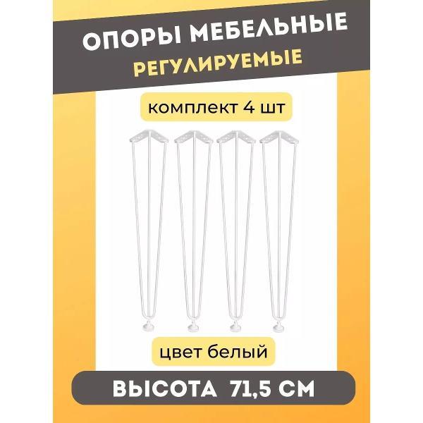 Ножка мебельная ТПП САЛВЕ Опора мебельная ножки для мебели металл