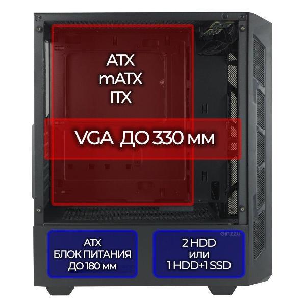 Корпус для компьютера Ginzzu RX120