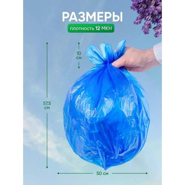 Мешок для мусора Ромашка ВЛ-034-30У