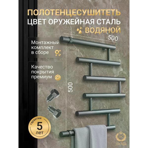 Полотенцесушитель Питер Маркет Полотенцесушитель водяной 500х500