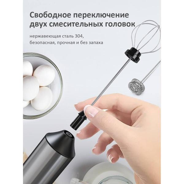 Миксер FORESTXS Капучинатор