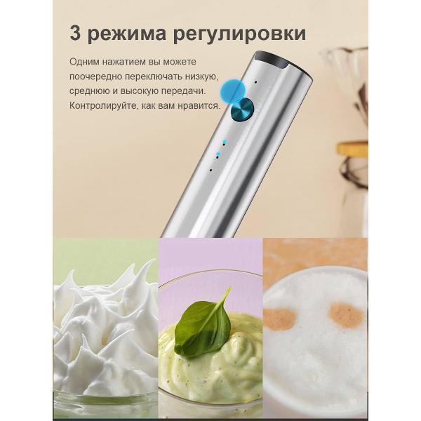 Миксер FORESTXS Капучинатор