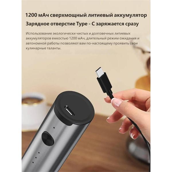 Миксер FORESTXS Капучинатор