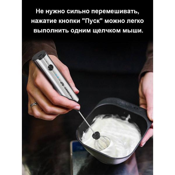 Миксер FORESTXS Капучинатор